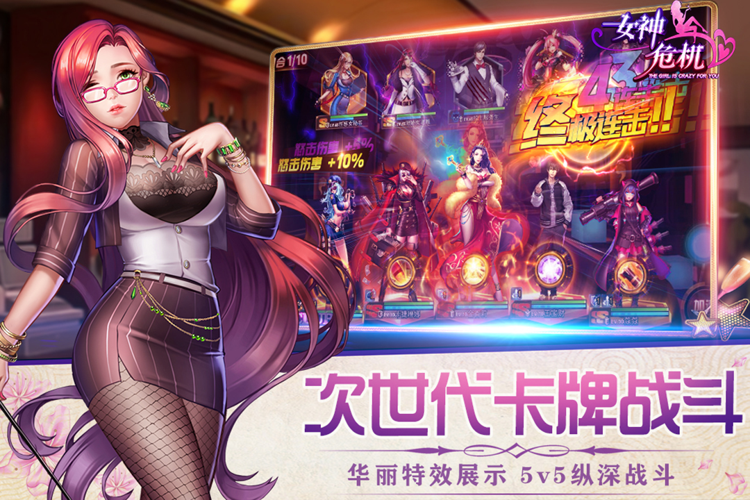 女神危机折扣平台下载 v9.9 最新版本