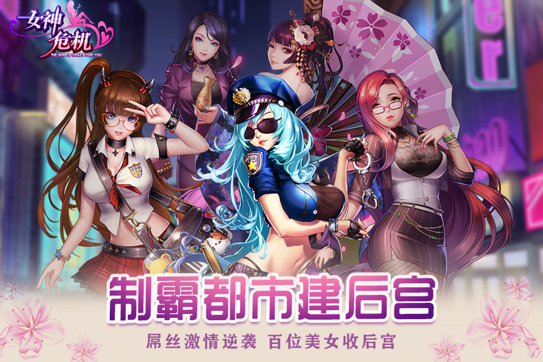 女神危机全角色版下载 v9.9 最新版本