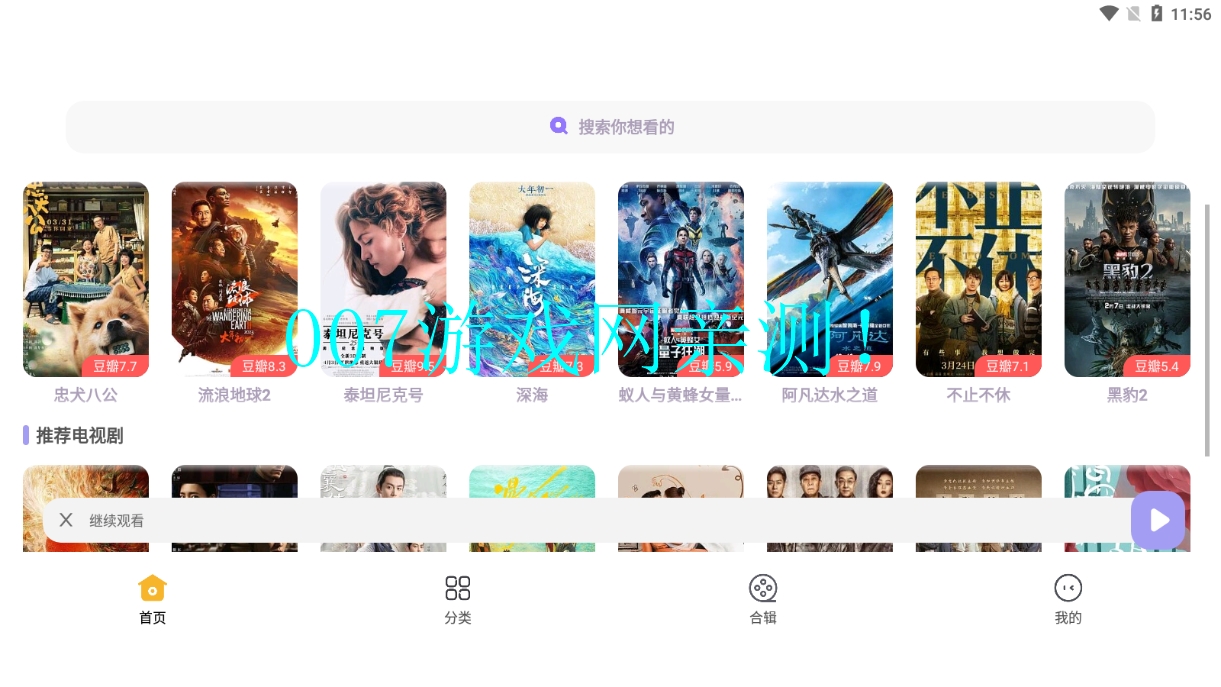 飞语影视TV版下载 v3.2.5 官方版