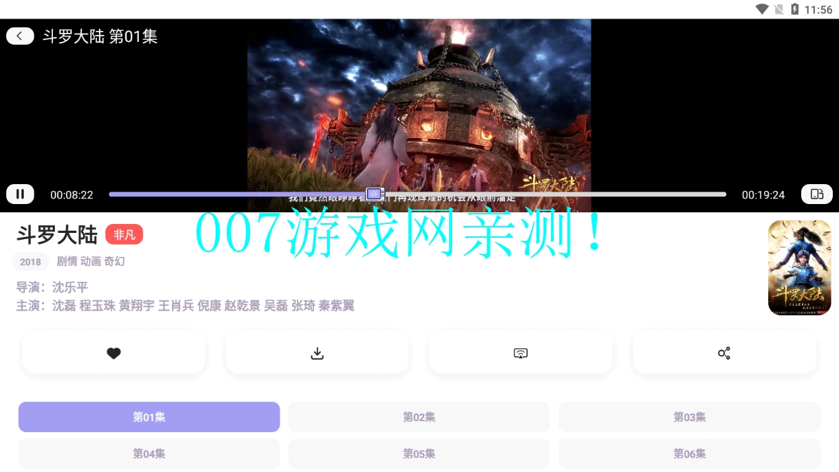 飞语影视TV版下载 v3.2.5 官方版