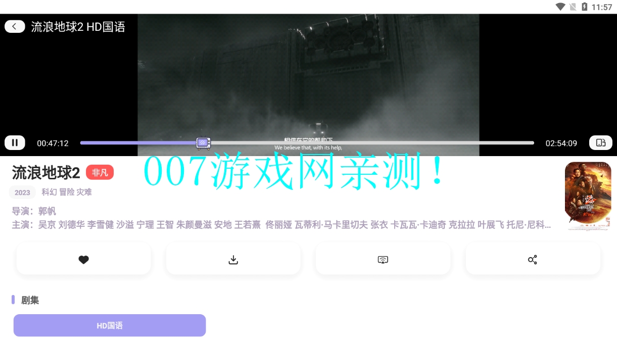 飞语影视TV版下载 v3.2.5 官方版