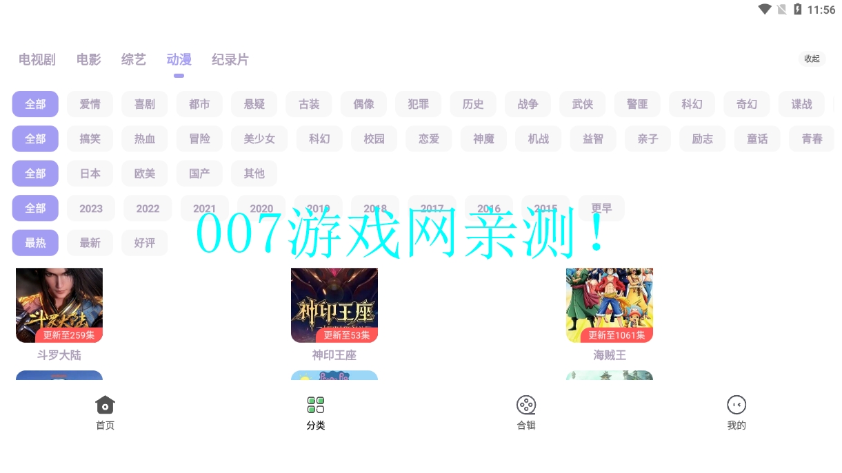 飞语影视app官方下载安装 v3.2.5 安卓版