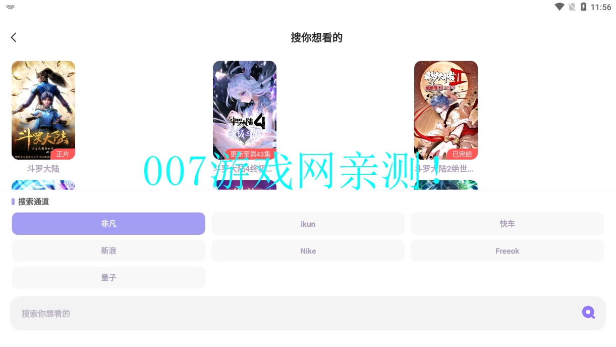 飞语影视app官方下载安装 v3.2.5 安卓版