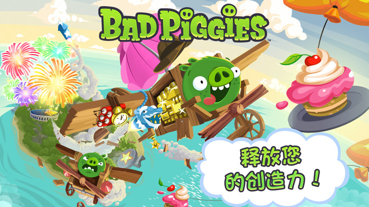 捣蛋猪HD内置菜单中文版下载(Bad Piggies) v2.4.3379 安卓版