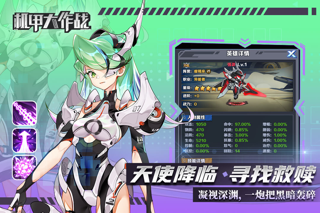 机甲大作战最新版本2025下载 v1.0.0 官方正版