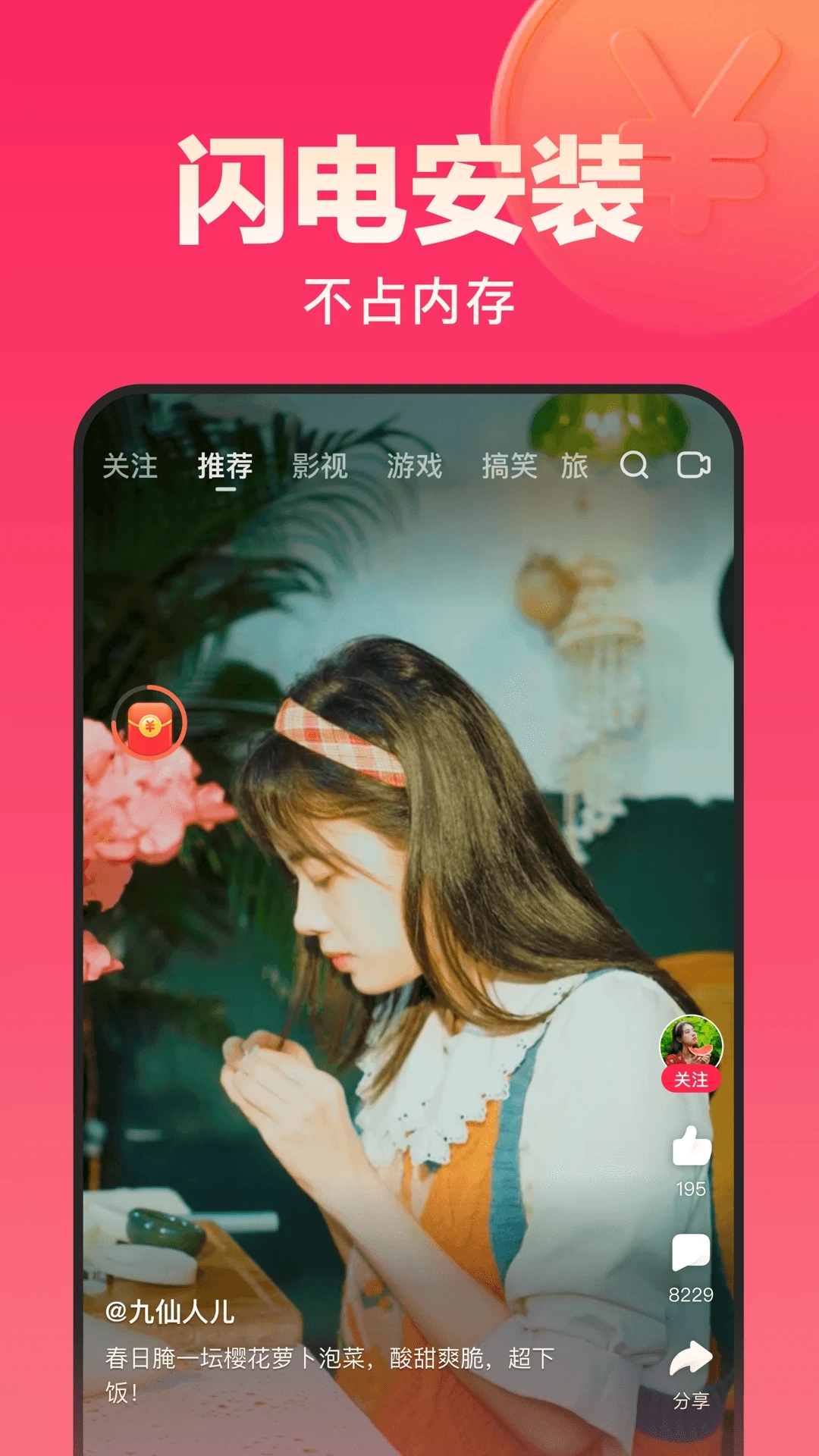 好看极速版下载安装免费app v7.78.0.18 官方正版