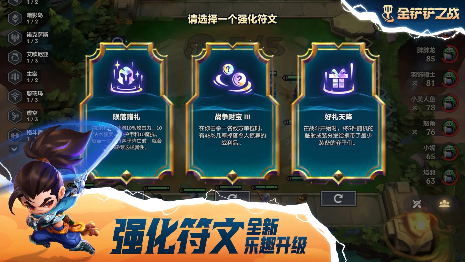 金铲铲之战s9美测服下载 v1.10.26 最新版