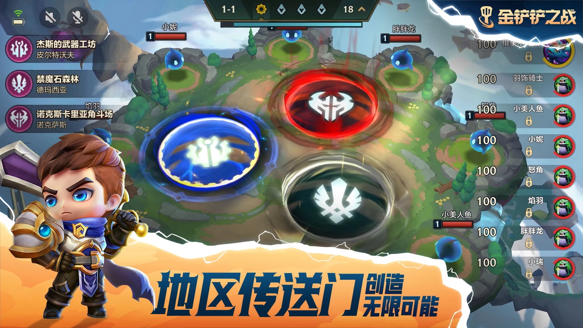 金铲铲之战s9最新版下载 v1.10.26 官方版
