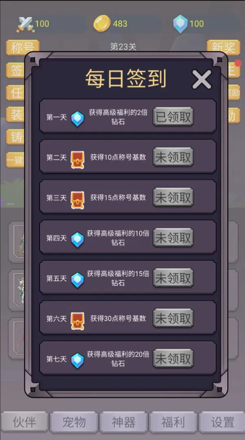 转生勇者打魔王游戏下载 v2.7.2 安卓版