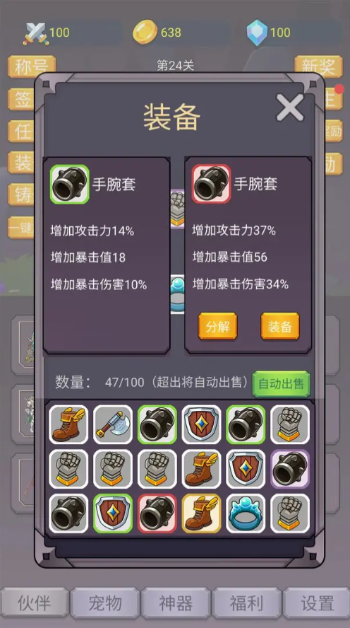 转生勇者打魔王游戏下载 v2.7.2 安卓版
