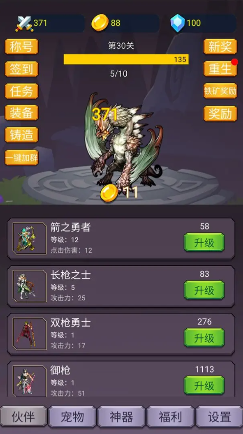 转生勇者打魔王游戏下载 v2.7.2 安卓版
