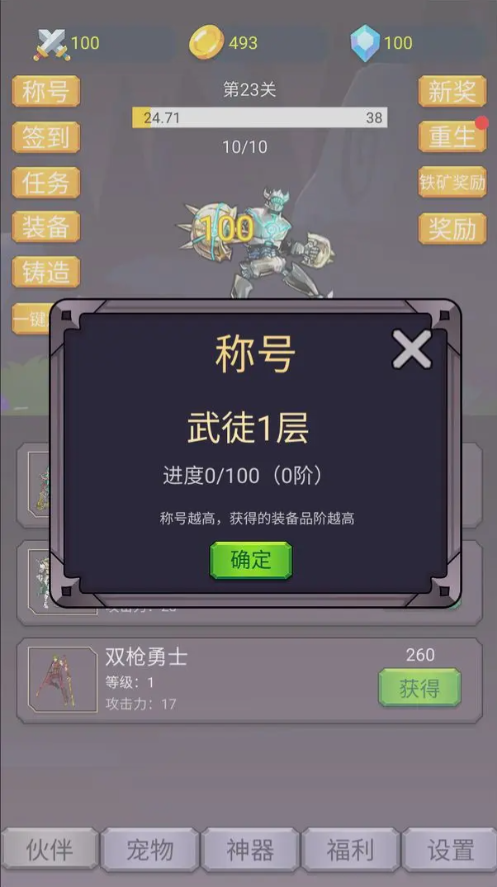 转生勇者打魔王游戏下载 v2.7.2 安卓版