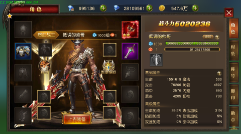 天使纪元(至臻高爆爽充MU)下载 v1.0.0 满v版