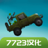 甜瓜游乐场160版本下载中文7723 v28.6.8 最新版本