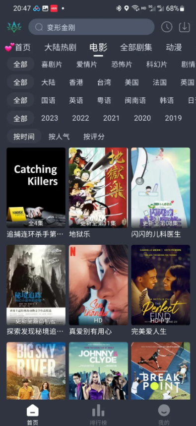 欣琪影视app官方下载 v1.0.3 安卓版