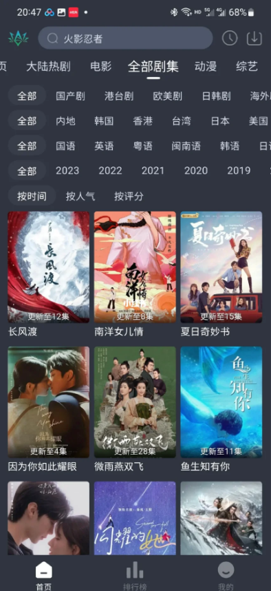 欣琪影视免费版下载安装 v1.0.3 安卓版