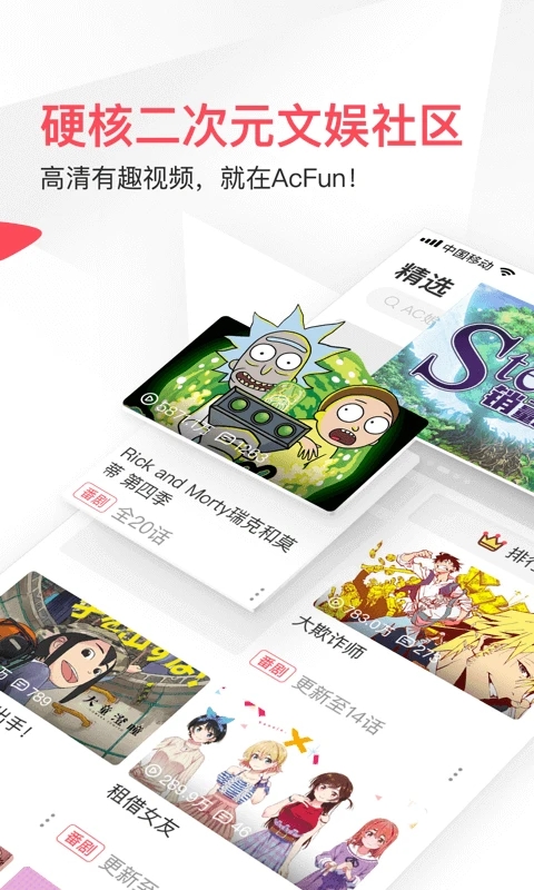 acfun污染版最新版本2025 v6.77.0.1306 官方正版
