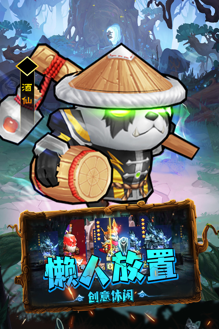 王座战争官方版下载 v1.5.8 最新版