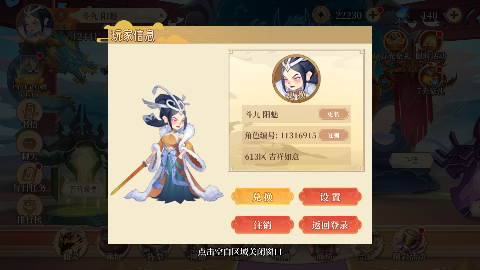 六界召唤师无限资源灵玉版 v1.3.47 折扣版