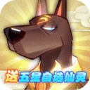 六界召唤师无限资源灵玉版 v1.3.47 折扣版