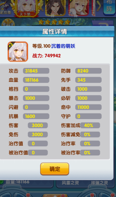 校花梦工厂内购免费版 v2.0.2.4 折扣平台