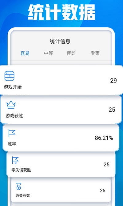 开心数独安卓版下载 v1.68 安卓版