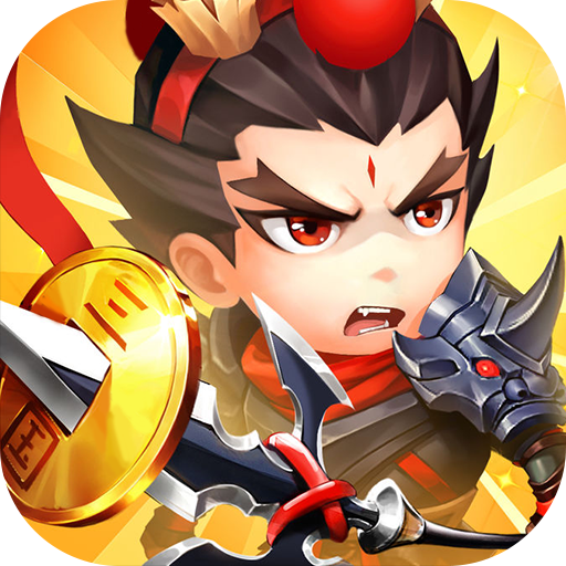 戳爆三国GM版下载(无限资源自动刷充) v1.0 变态版