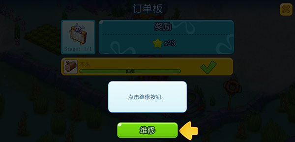 海绵宝宝冒险果酱世界最新版下载 v2.24.0 安卓版