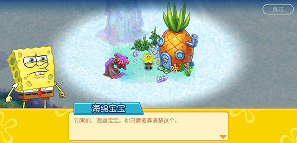 海绵宝宝冒险果酱世界最新版下载 v2.24.0 安卓版
