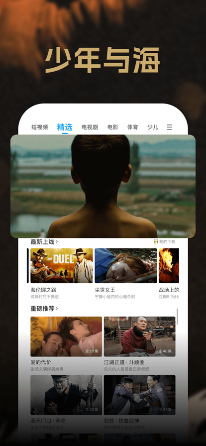 PP视频(原PPTV)免费大全下载 v9.5.6  安卓版