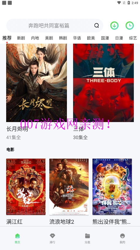 巴巴影视免费版下载 v2.0.0 安卓版
