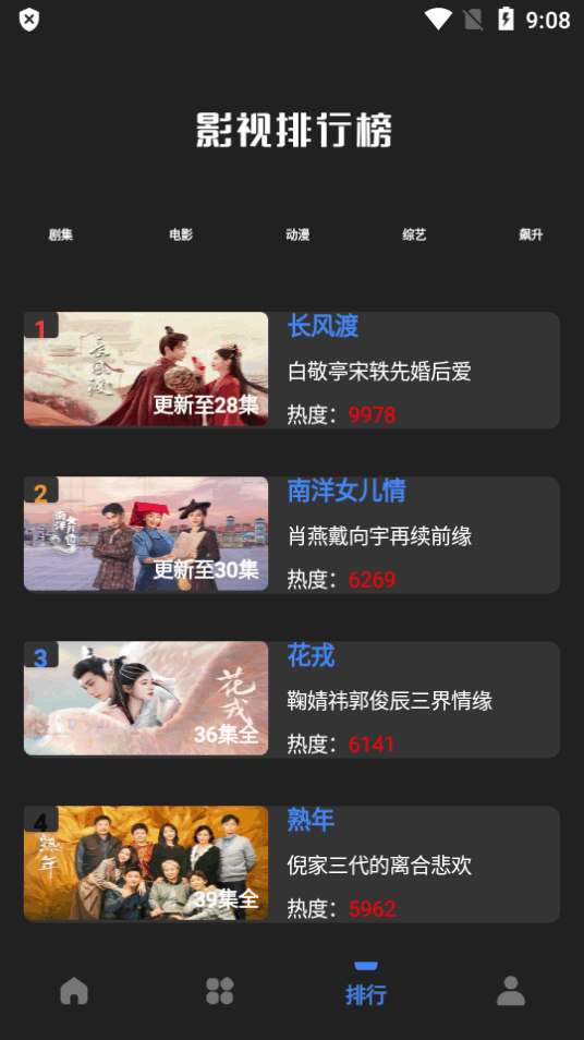 清风视频app官方版下载去广告版(清风影视) v1.1.5 安卓版