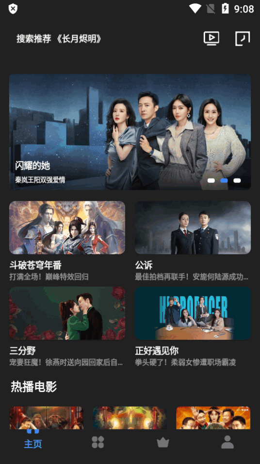 清风视频app官方版下载去广告版(清风影视) v1.1.5 安卓版