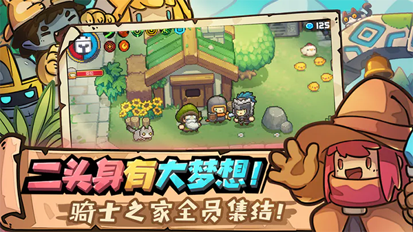 元气骑士前传官方版下载 v1.7.0 最新版