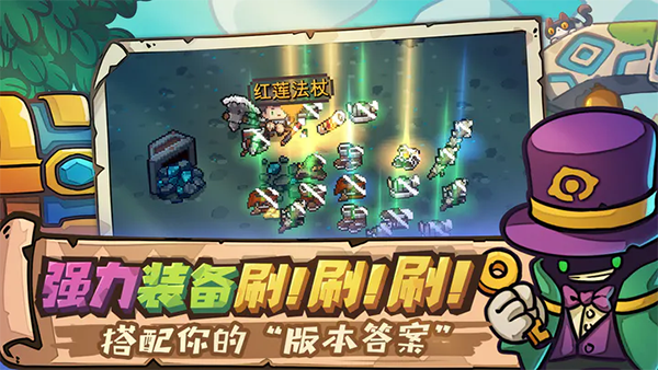 元气骑士前传官方版下载 v1.7.0 最新版