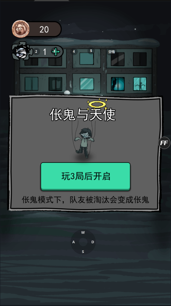 猛鬼宿舍5000000亿金币解锁版下载 v5.0.48 魔改版