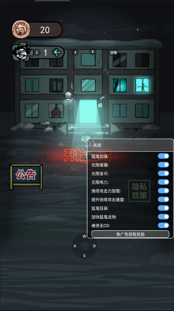 猛鬼宿舍5000000亿金币解锁版下载 v5.0.48 魔改版