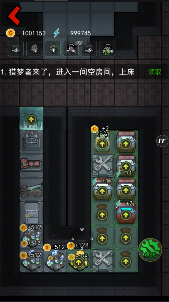 猛鬼宿舍5000000亿金币解锁版下载 v5.0.48 魔改版