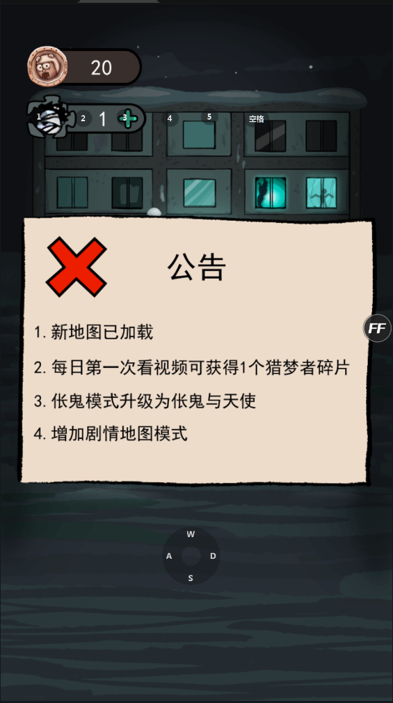 猛鬼宿舍5000000亿金币解锁版下载 v5.0.48 魔改版