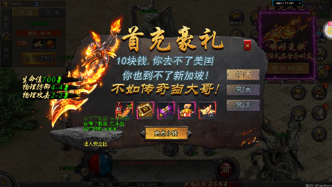 王者霸业传奇无限钻石无限元宝下载 v1.4.1 满v版