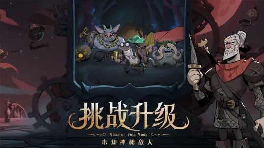 月圆之夜九游渠道服下载 v1.6.26 最新官方版