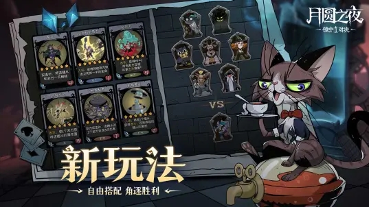 月圆之夜九游渠道服下载 v1.6.26 最新官方版