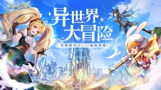 幻世与冒险vivo版最新下载 v1.1.484 官方版