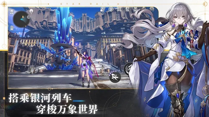 崩坏星穹铁道天理指令服apk安装包(YuukiSR-YS) v3.4.0 安卓版