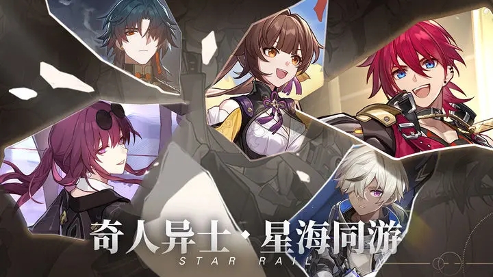 崩坏星穹铁道天理指令服apk安装包(YuukiSR-YS) v3.4.0 安卓版
