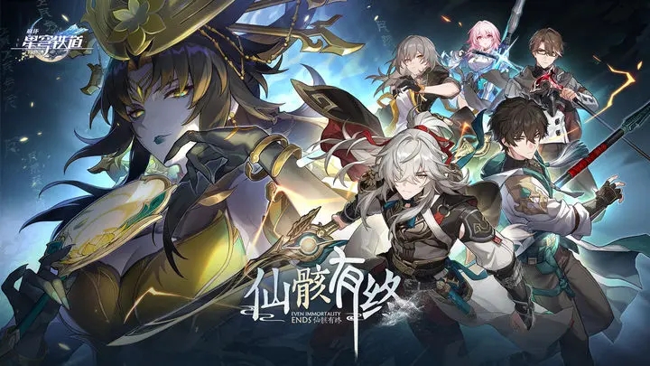 崩坏星穹铁道天理指令服apk安装包(YuukiSR-YS) v3.4.0 安卓版