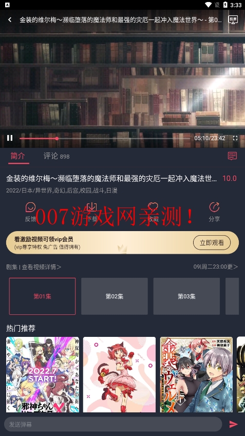 CliCli动漫最新版(C哩C哩) v1.0.4.7 安卓最新版