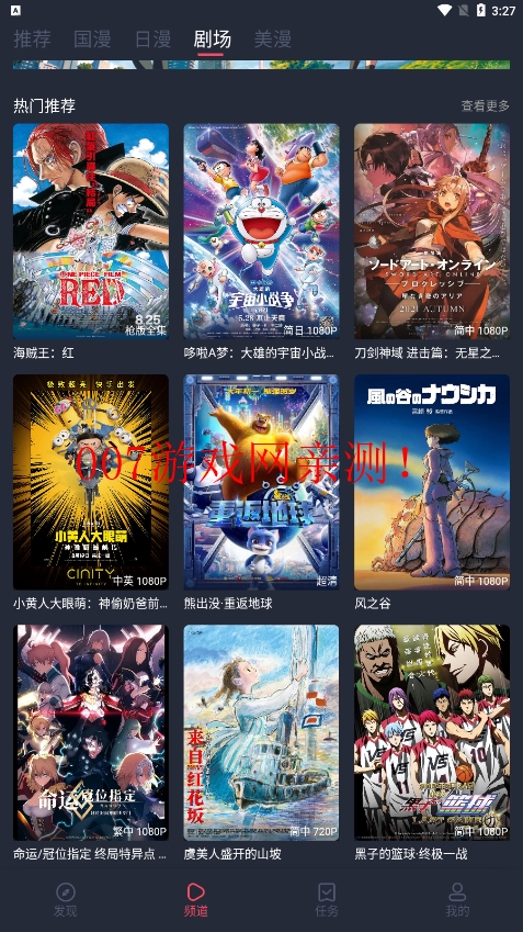 CliCli动漫最新版(C哩C哩) v1.0.4.7 安卓最新版