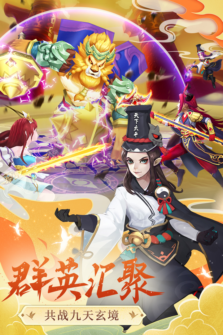 凡人飞剑小游戏最新版2025 v1.0.9 官方正版