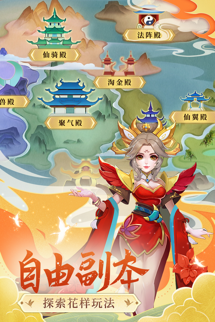 凡人飞剑小游戏最新版2025 v1.0.9 官方正版